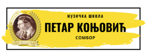 МШ "Петар Коњовић" Сомбор
